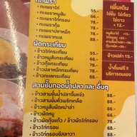 นมมันนัว สาขาสันป่าข่อย สันป่าข่อย