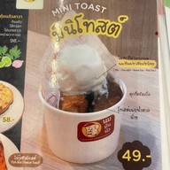 นมมันนัว สาขาสันป่าข่อย สันป่าข่อย