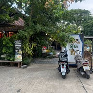 จิตสดชื่น กาญจนบุรี