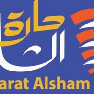 Harat Alsham