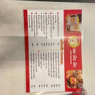 นมมันนัว สาขาสันป่าข่อย สันป่าข่อย