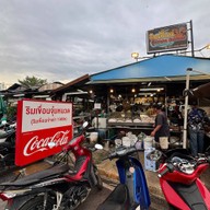 ร้านริมเขื่อน จุ๋มหนวดซีฟู๊ดร้านริมถนน (ริมเขื่อนเจ้าเก่า)