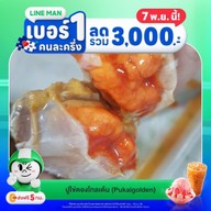 ปูไข่ดองโกลเด้น สาขา นนทบุรี 5 แพรกเหนือ