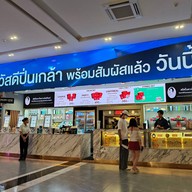 Major Cineplex Central Pinklao