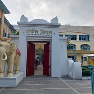 โชคดีผัดไทยโบราณ ท่าช้าง วังหลวง ท่าช้าง วังหลวง