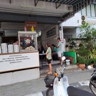 หน้าร้าน ข้าวมันไก่ลมหวล หัวหิน