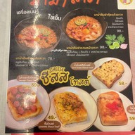 นมมันนัว สาขาสันป่าข่อย สันป่าข่อย