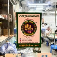 新興棧食家 Sun Hing Chang Restaurant