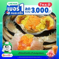 ปูไข่ดองโกลเด้น สาขา นนทบุรี 5 แพรกเหนือ