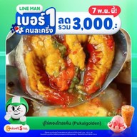 ปูไข่ดองโกลเด้น สาขา นนทบุรี 5 แพรกเหนือ