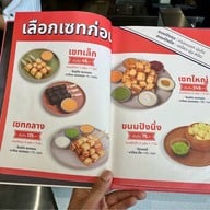 หนึ่ง นม นัว Mega Bangna