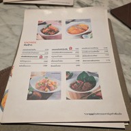 เมนู Flow Restaurant and Bar พหลโยธิน 9
