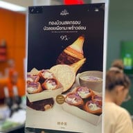 Kaew Boutique (แก้วบูทีค) One Bangkok