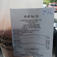 Café Amazon - SD2963 เขาตาโล