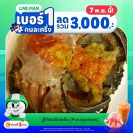 ปูไข่ดองโกลเด้น สาขา นนทบุรี 5 แพรกเหนือ