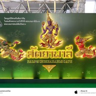 ศูนย์วัฒนธรรมแห่งประเทศไทย