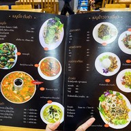 ยุ้ยย่างเยอะ สาขาแยกพระชนกจักรี