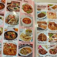 เมนู สวนกุหลาบ ซอยอารีย์