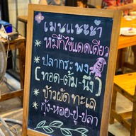 ยุ้ยย่างเยอะ สาขาแยกพระชนกจักรี