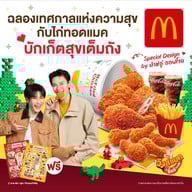 McDonald's เอ็ม พาร์ค นครสวรรค์ (ไดร์ฟทรู)