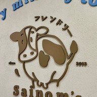 ร้านใส่นม ปากเกร็ด