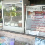 ร้านเจ๊หนูอาหารตามสั่ง