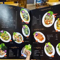 ยุ้ยย่างเยอะ สาขาแยกพระชนกจักรี