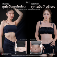 The Art Plastic Surgery Hospital