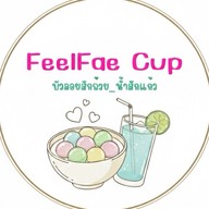 ฟิวแฟ-คัพ บัวลอยสักถ้วยกะน้ำสักแก้ว
