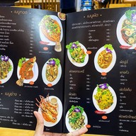 ยุ้ยย่างเยอะ สาขาแยกพระชนกจักรี