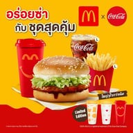 McDonald's เดอะมอลล์ โคราช