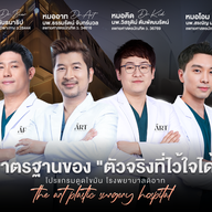 The Art Plastic Surgery Hospital