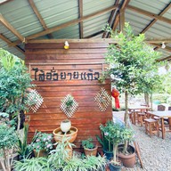 ร้านไส้อั่วยายแก้ว ปัว