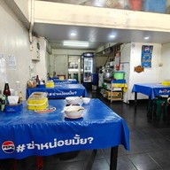 เรือทองคำ ก๋วยเตี๋ยวลูกชิ้นปลา ถนนเจริญราษฎ์ ถนนเจริญราษฎ์