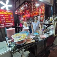 ก๋วยจั๊บ อ้วนโภชนา สัมพันธวงศ์