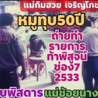 เจริญโภชนาหมูแผ่นหมูทุบหอยจ้อปู