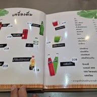 เมนู ลิขิตไก่ย่าง สนามมวยราชดำเนิน