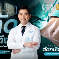 SLC Clinics & Hospital