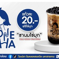 โมเน่ชา ริมคลองสมถวิล ริมคลองสมถวิล มหาสารคาม