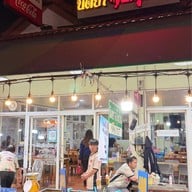 เมนูของร้าน นิตยา ส.กุ้งเป็น ตลาดกลางเพื่อการเกษตร จังหวัดอยุธยา