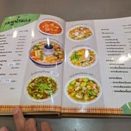 เมนู ลิขิตไก่ย่าง สนามมวยราชดำเนิน