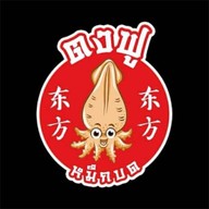 เจีย (家) หมาล่าผัดแห้ง ปากช่อง