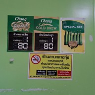 บรรยากาศ ลาบกลางทุ่ง