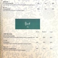 เมนู หลินฟ้า โรงแรม เดอะ สุโกศล