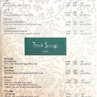 เมนู หลินฟ้า โรงแรม เดอะ สุโกศล