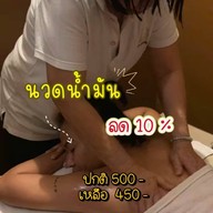 ร้านนวด ลาซาล บางนา Sleep mode ลาซาล79