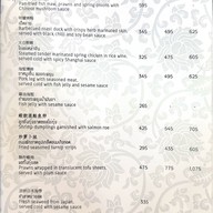 เมนู หลินฟ้า โรงแรม เดอะ สุโกศล