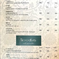 เมนู หลินฟ้า โรงแรม เดอะ สุโกศล