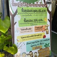 Tara Cafe เขาใหญ่