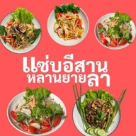 หลานยายลา